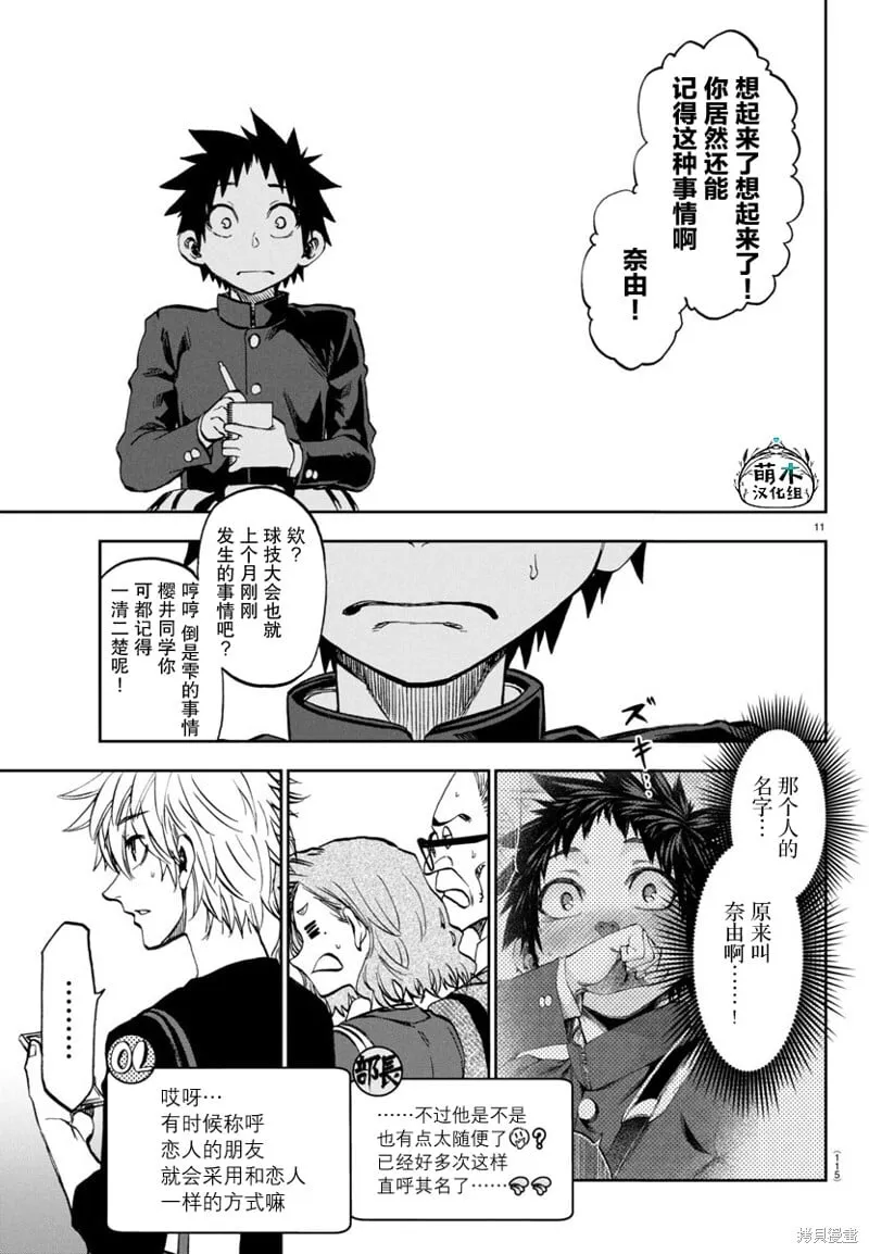 第13话 第12页