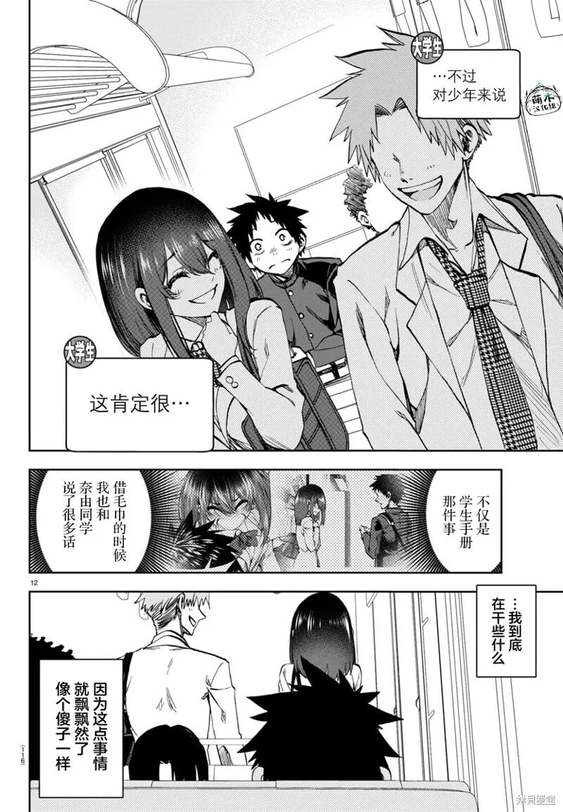 第13话 第13页