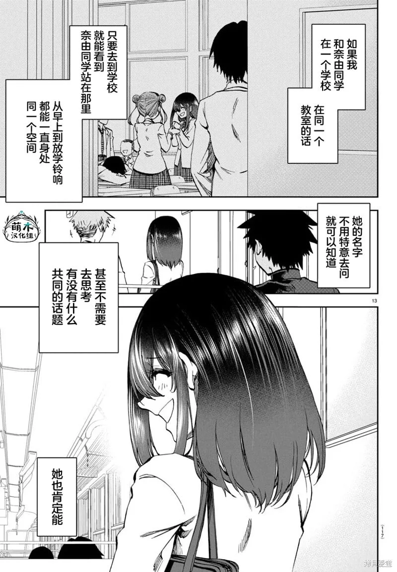 第13话 第14页