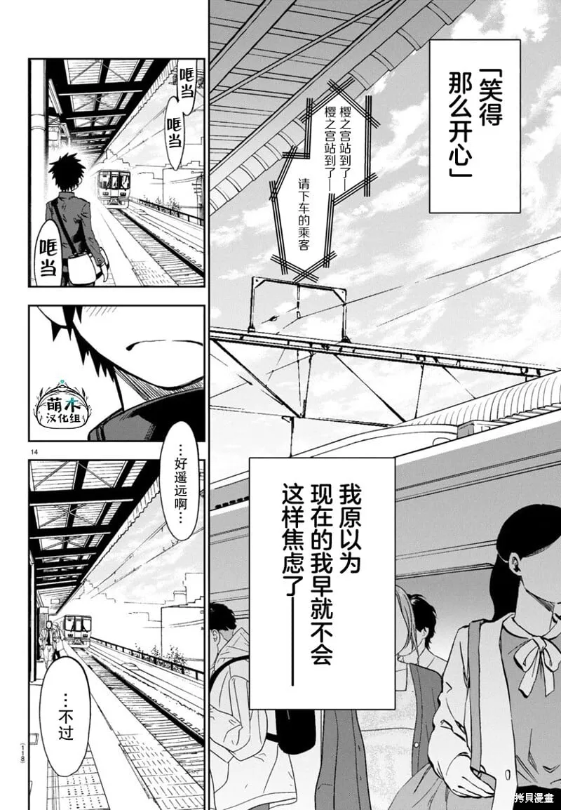 第13话 第15页