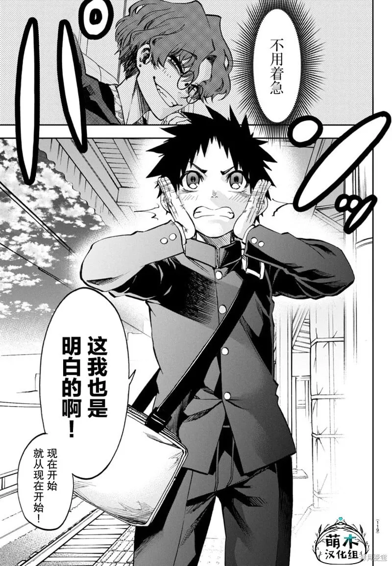 第13话 第16页