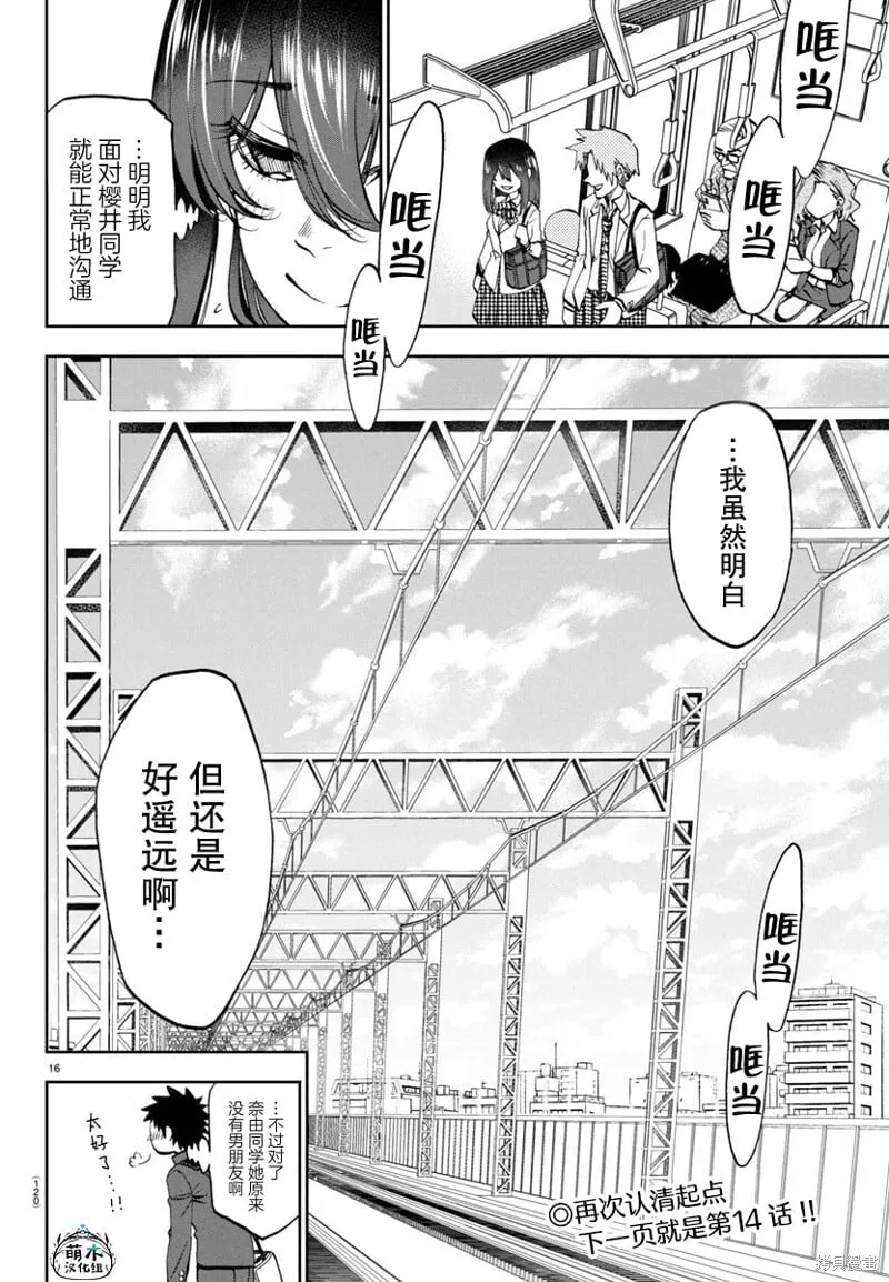 第13话 第17页