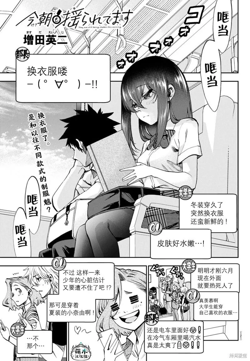 第13话 第19页