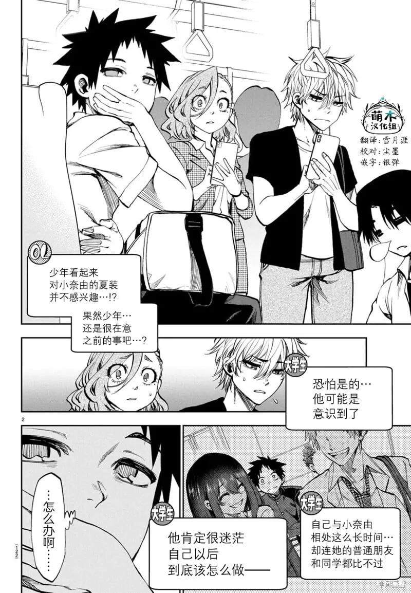 第13话 第20页
