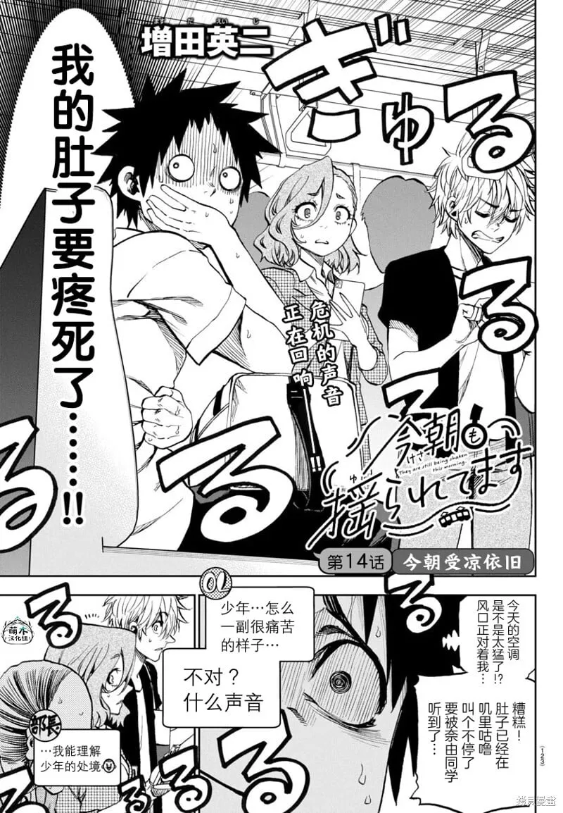 第14话 第3页
