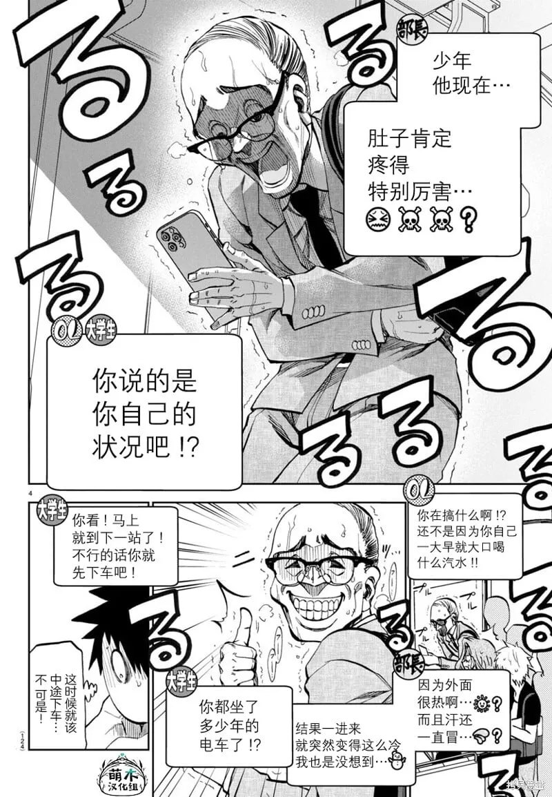第14话 第4页