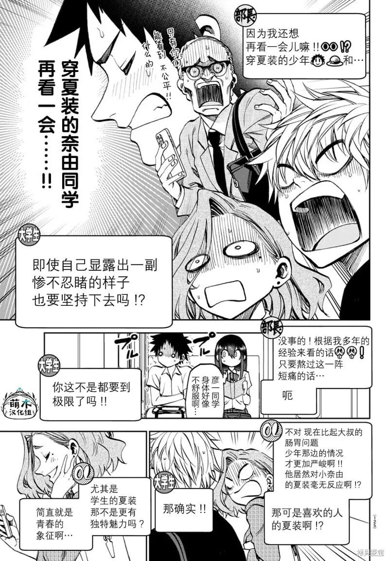 第14话 第5页
