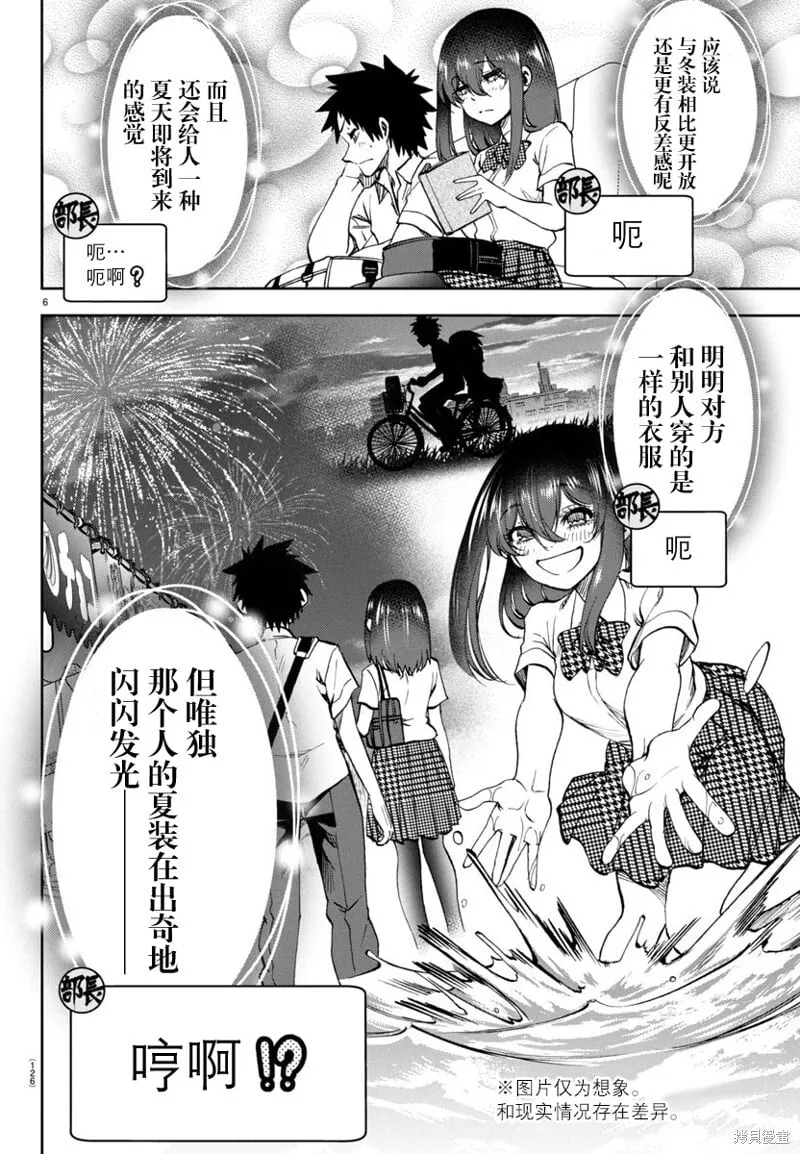 第14话 第6页