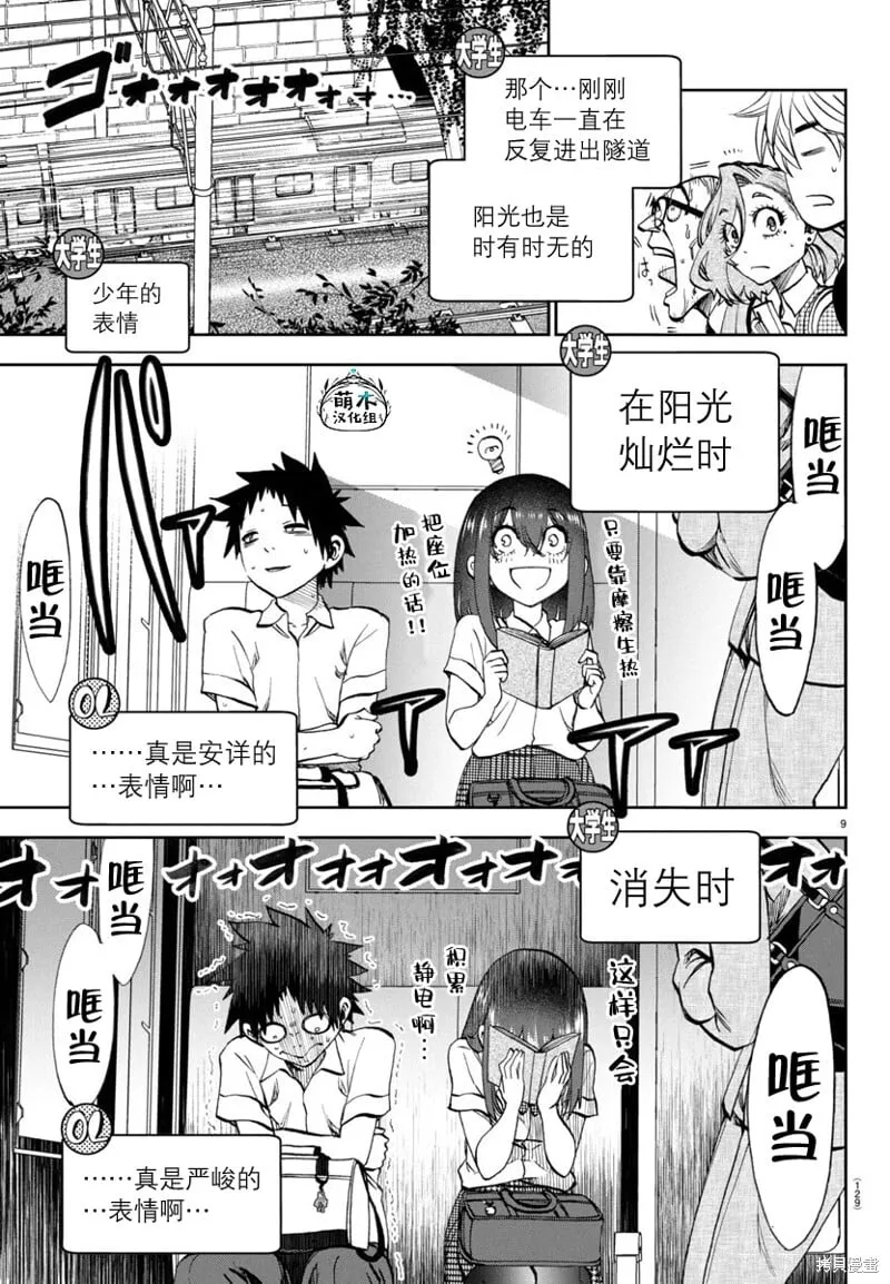 第14话 第9页