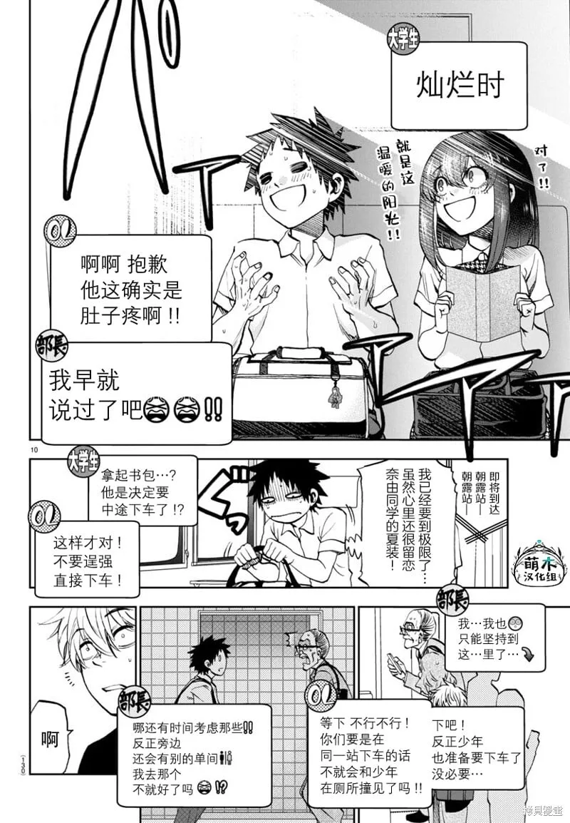 第14话 第10页
