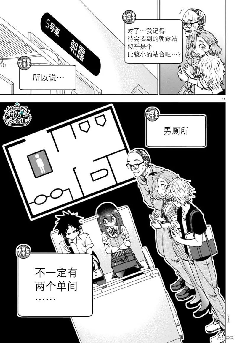 第14话 第11页
