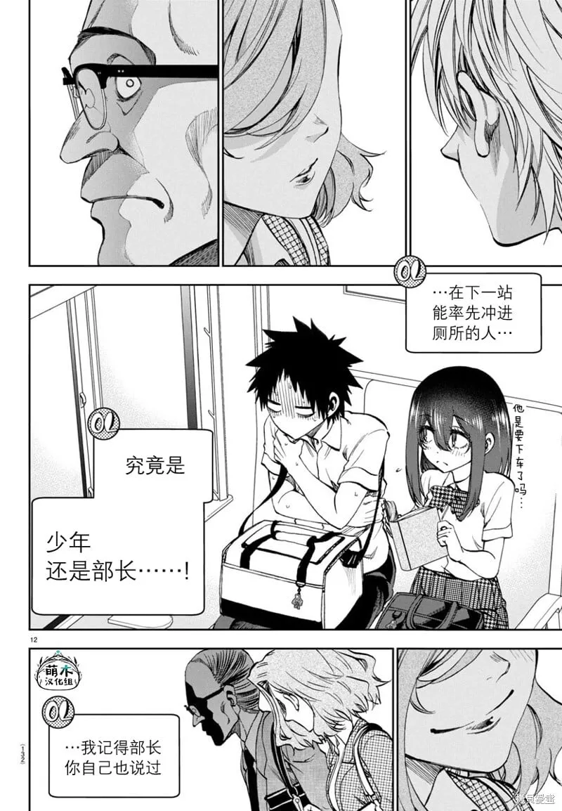 第14话 第12页