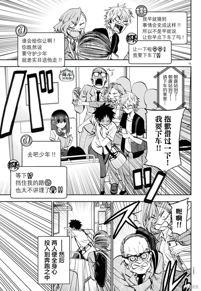 第14话 第15页