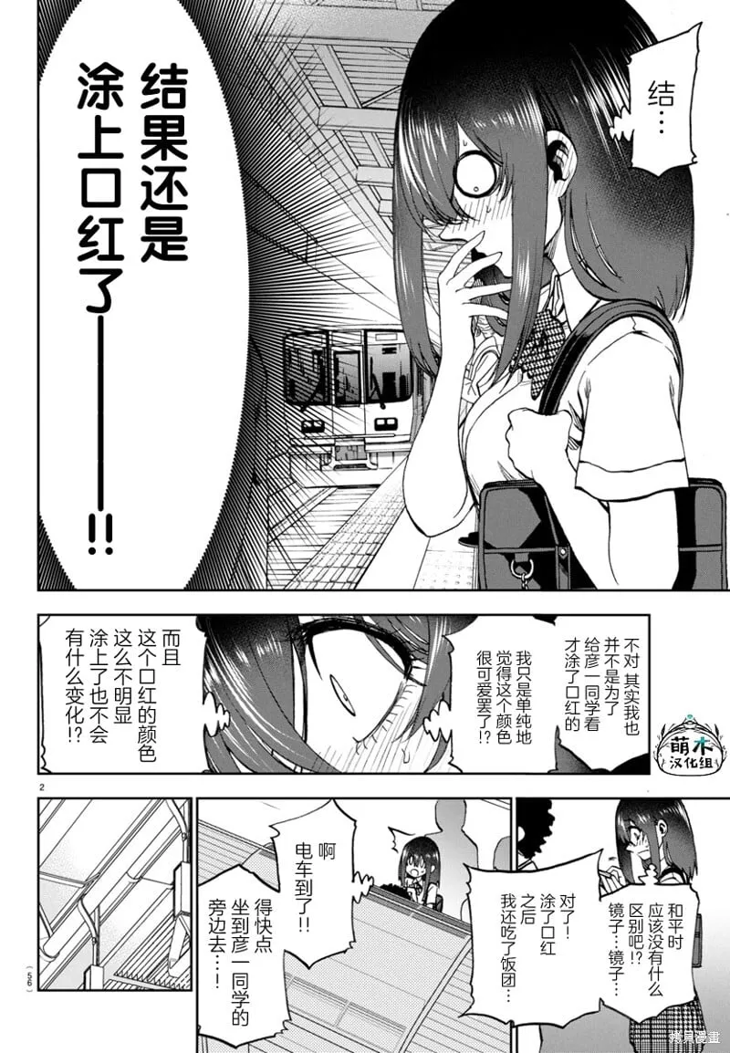 第14话 第19页