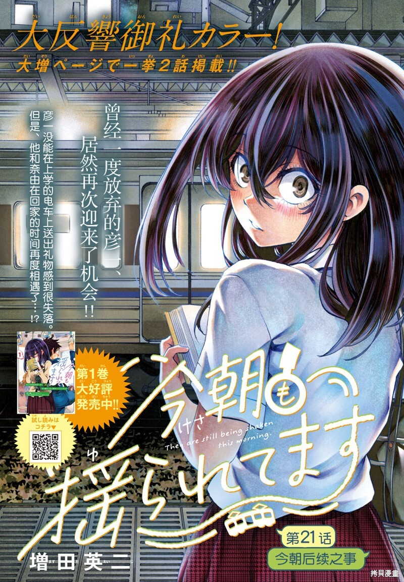 第21话 第1页
