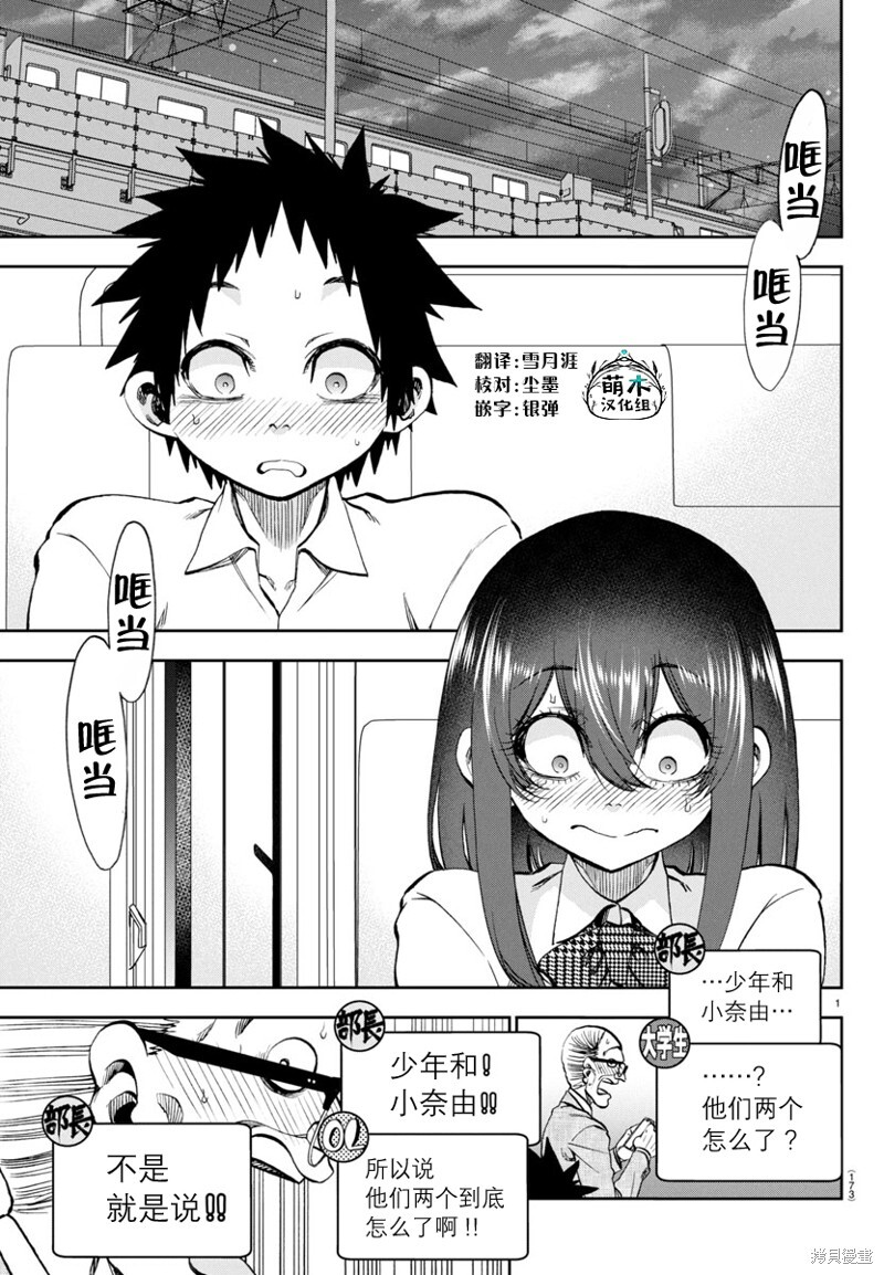 第21话 第2页