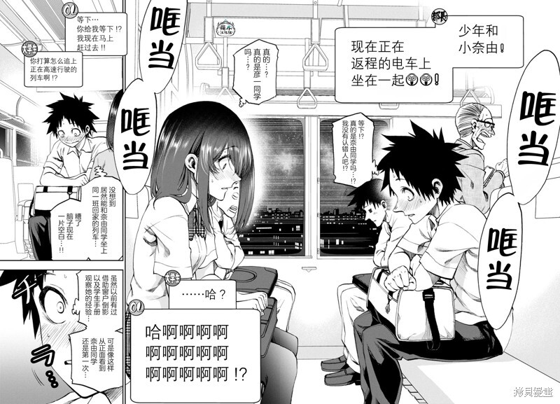 第21话 第3页