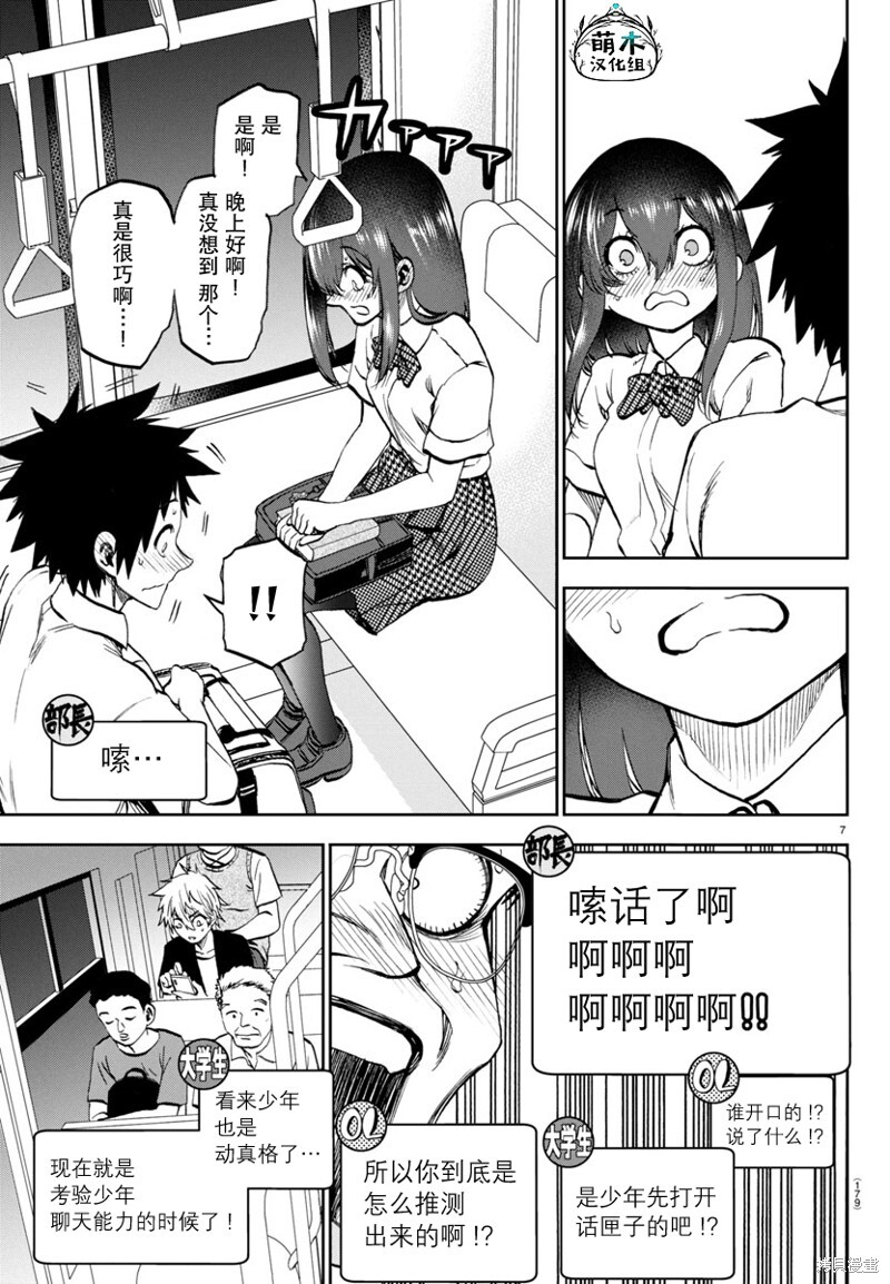 第21话 第7页