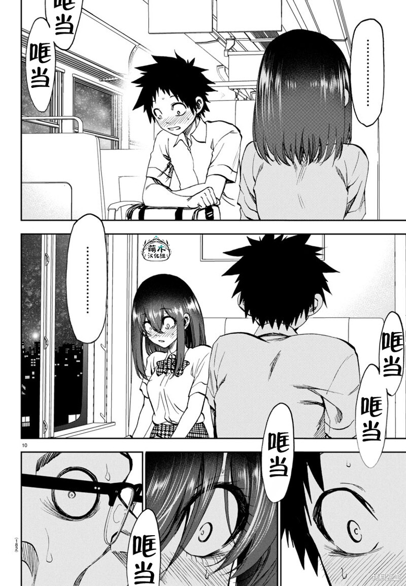 第21话 第10页