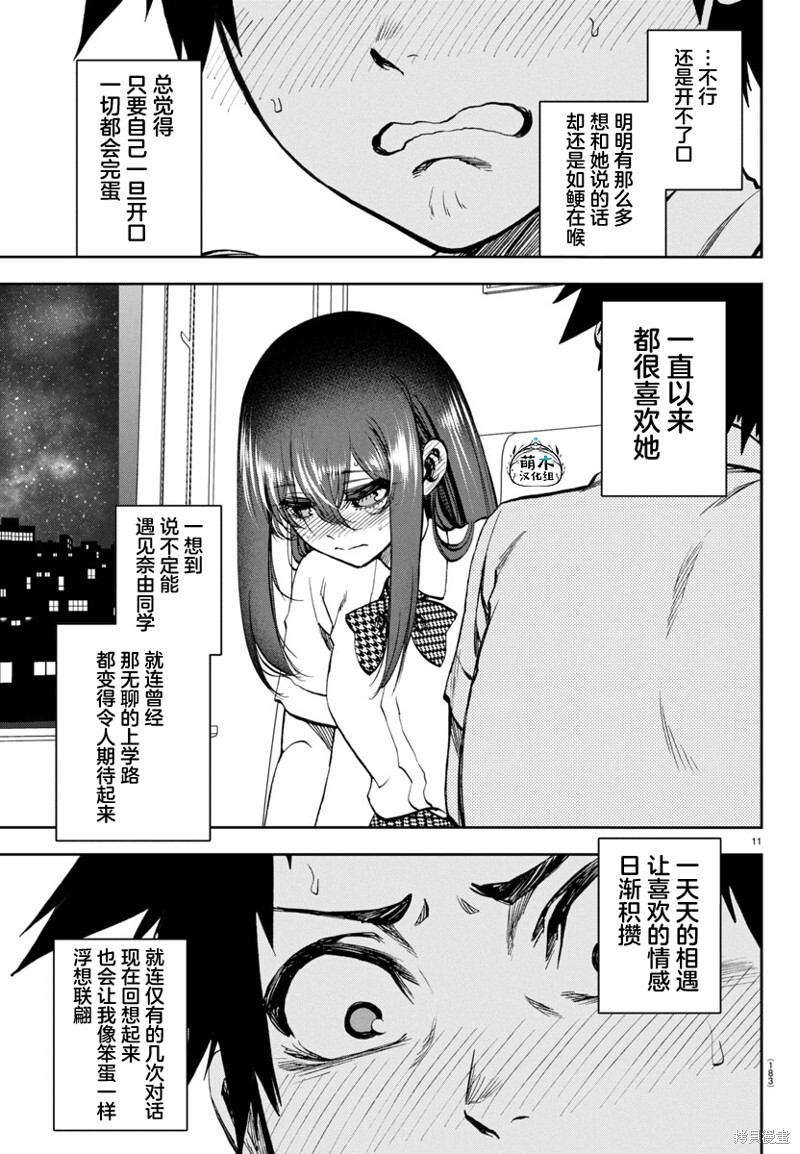 第21话 第11页