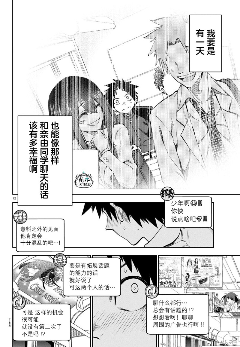 第21话 第12页