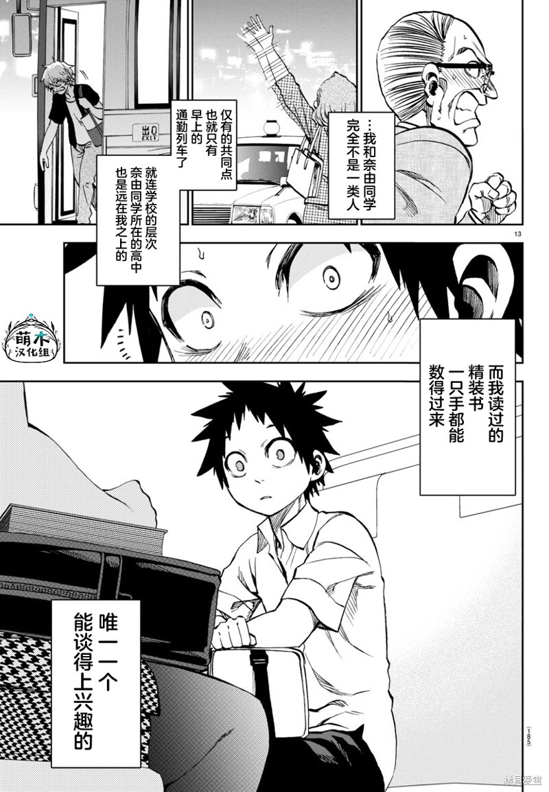 第21话 第13页