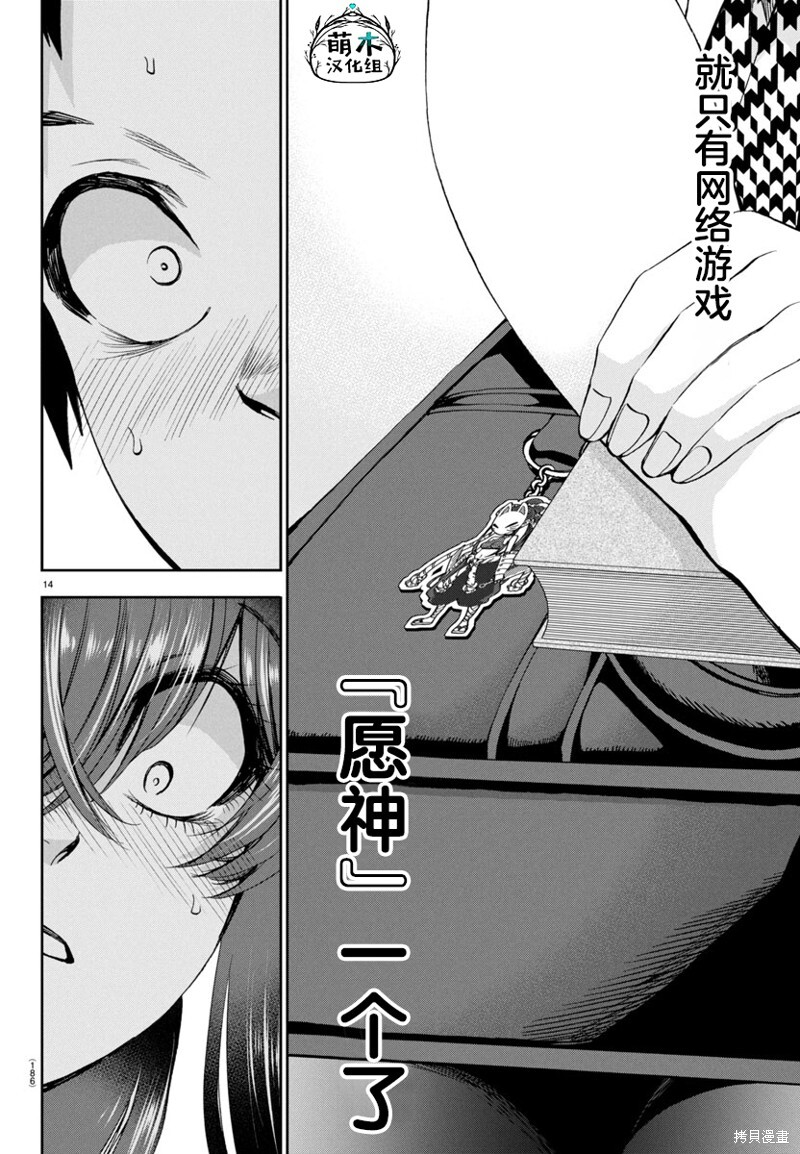第21话 第14页