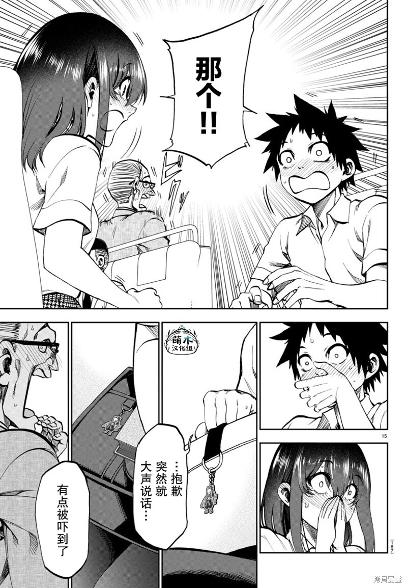 第21话 第15页