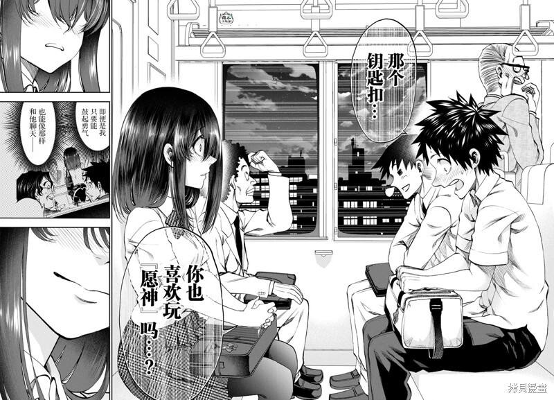 第21话 第16页