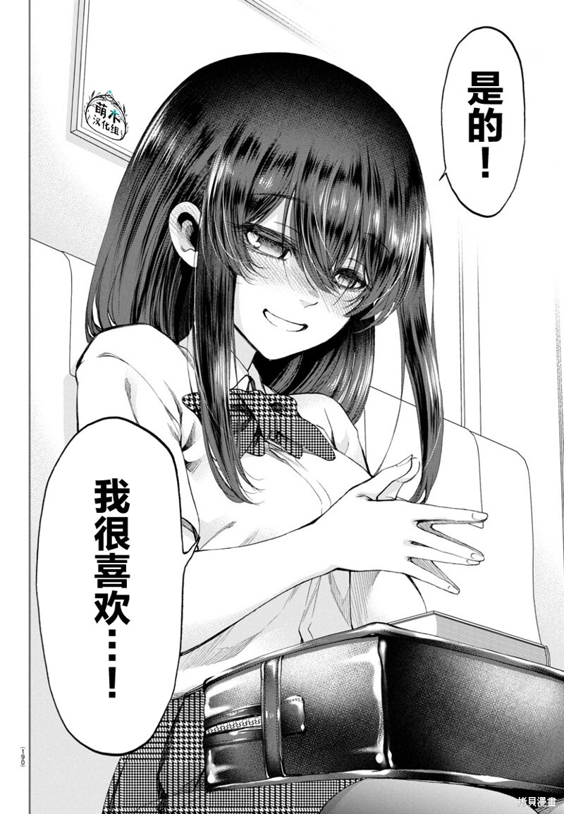 第21话 第17页