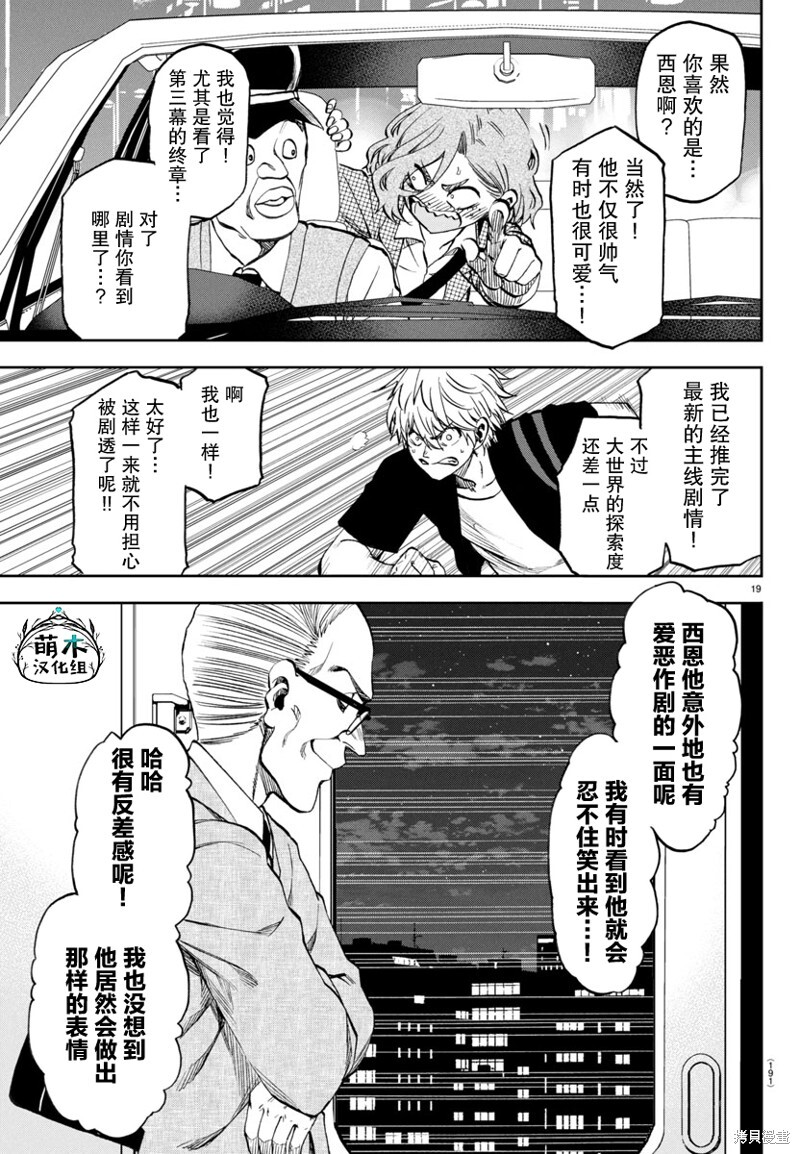 第21话 第18页