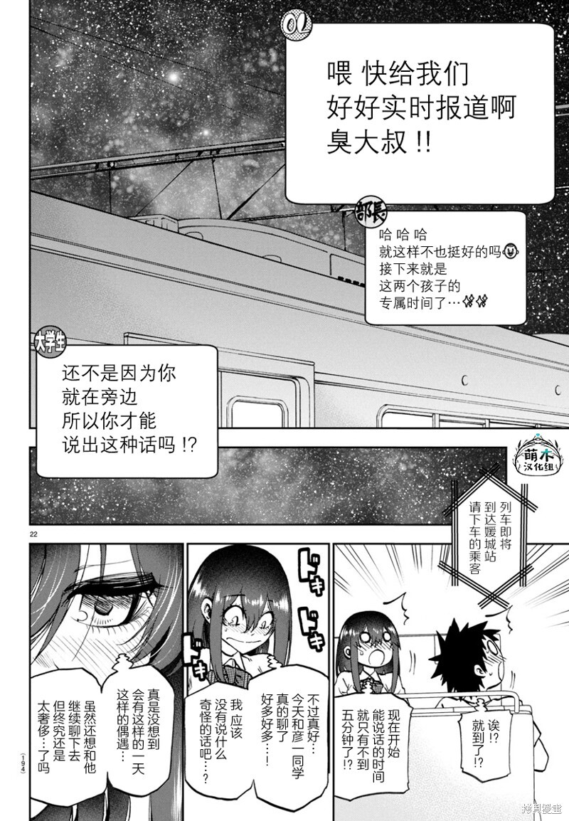 第21话 第20页