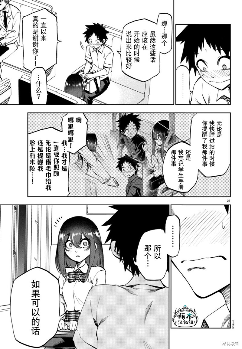 第21话 第21页