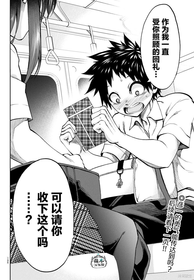 第21话 第22页