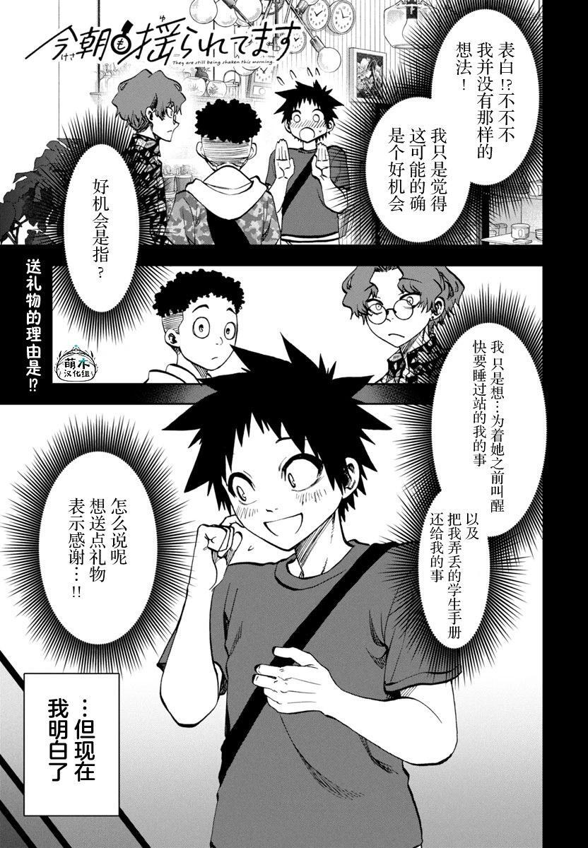 第22话 第1页