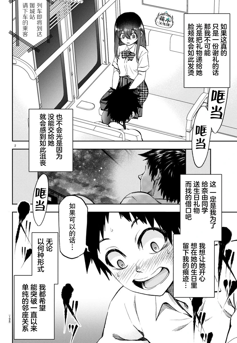 第22话 第2页