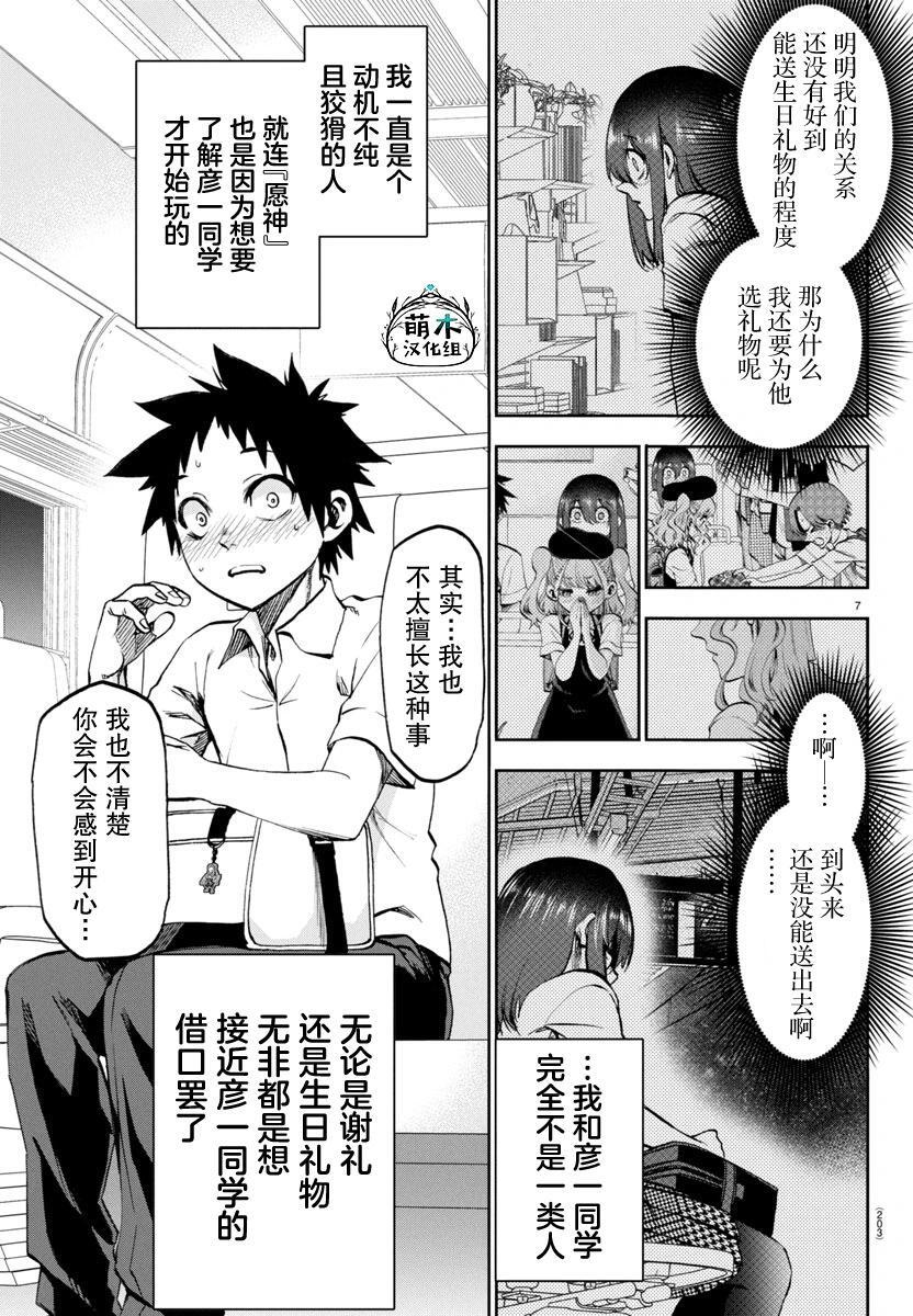 第22话 第7页