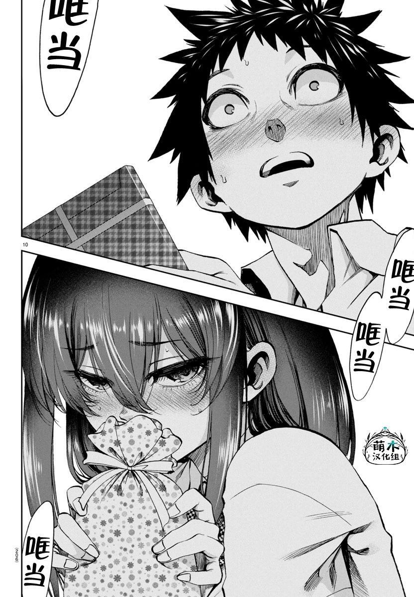 第22话 第9页