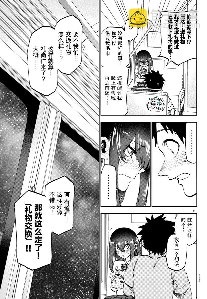 第22话 第10页