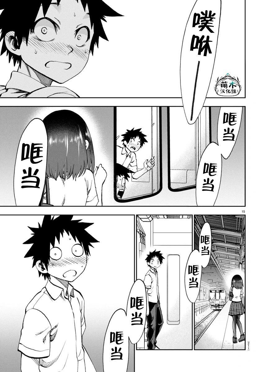 第22话 第14页