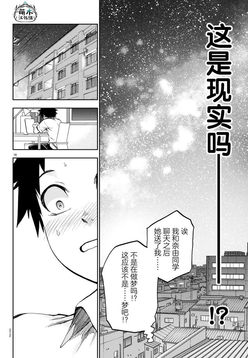 第22话 第15页