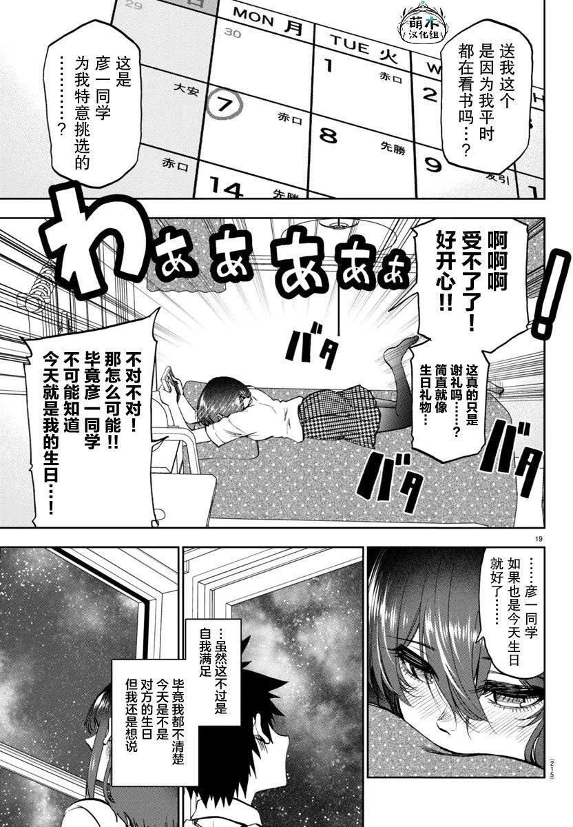 第22话 第18页