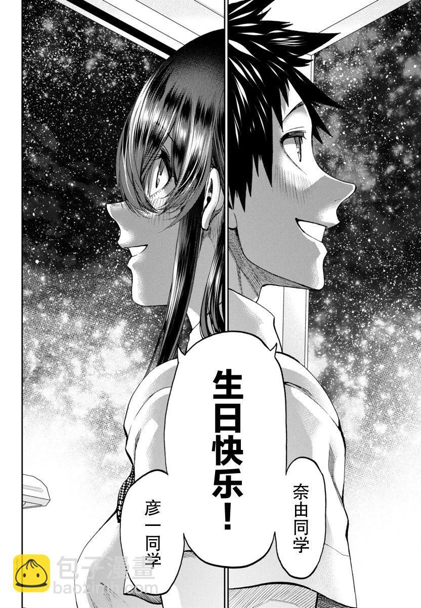 第22话 第19页