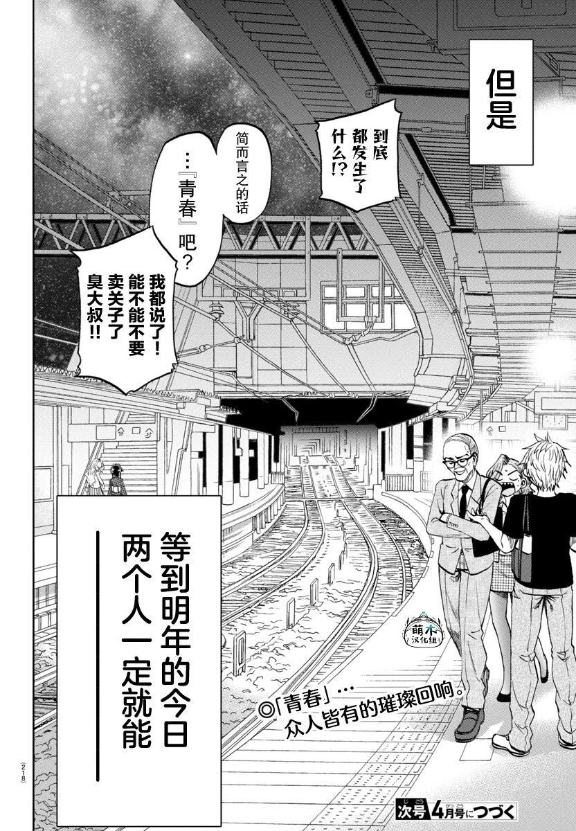 第22话 第21页