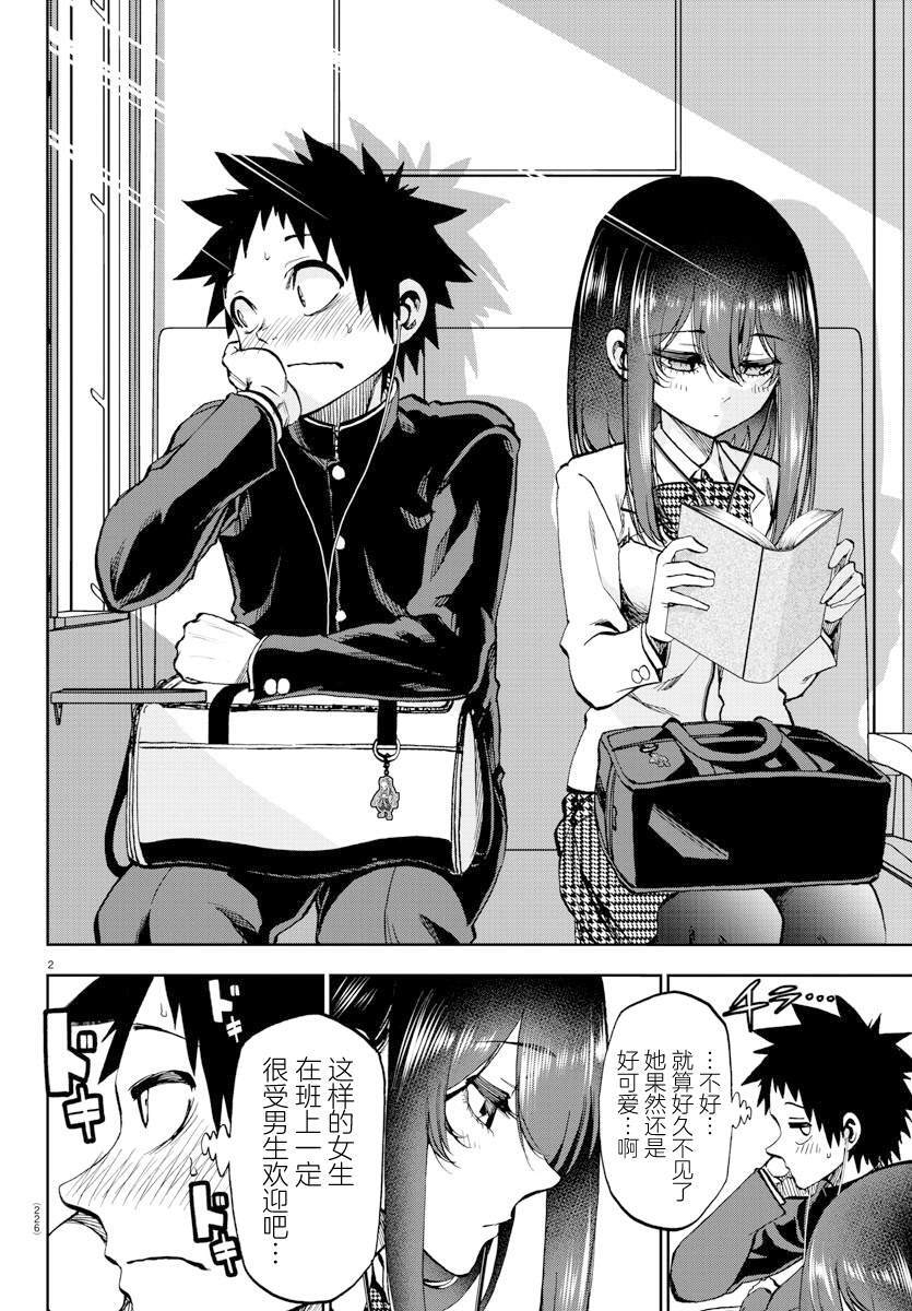4.5 第2页