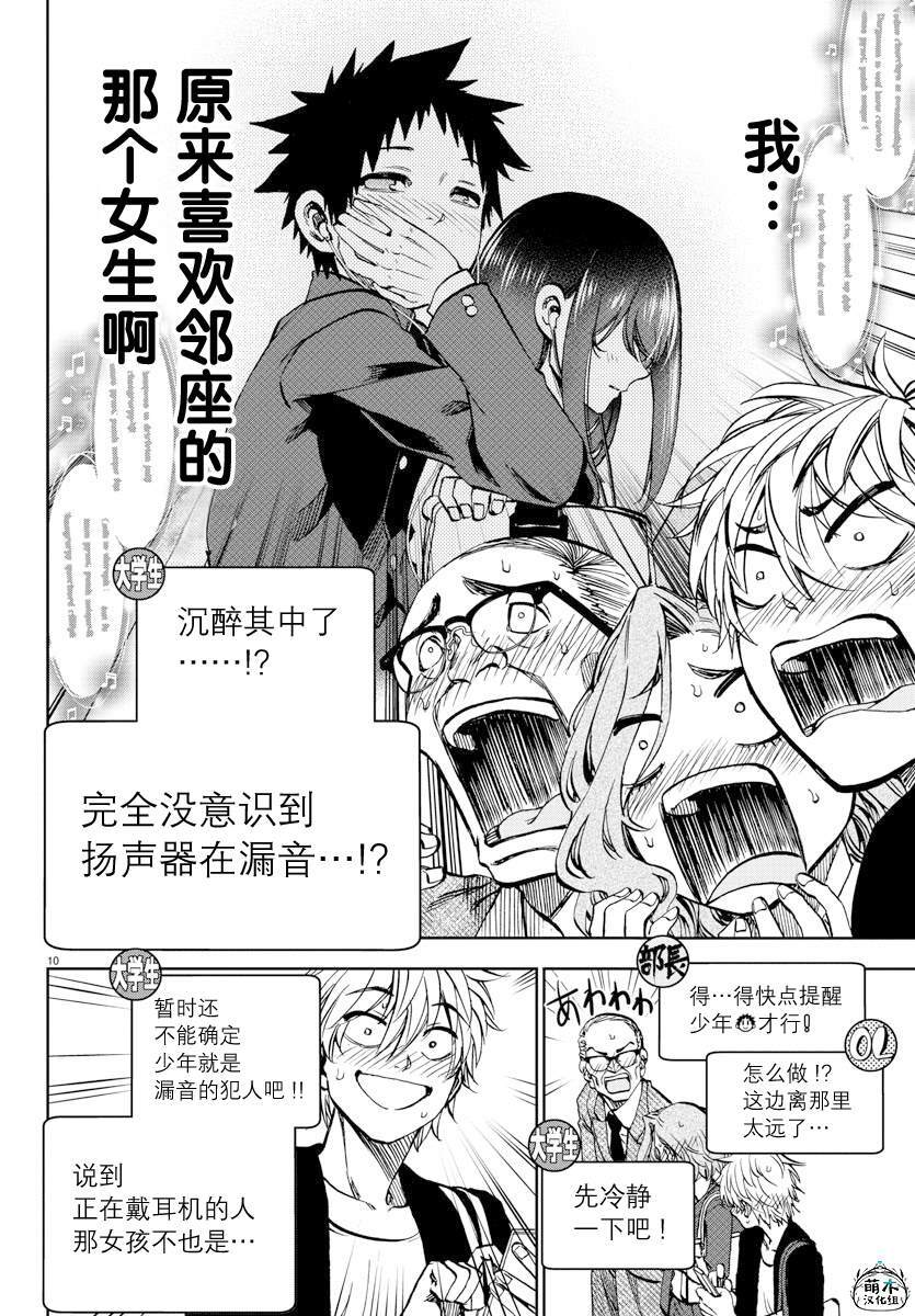4.5 第10页