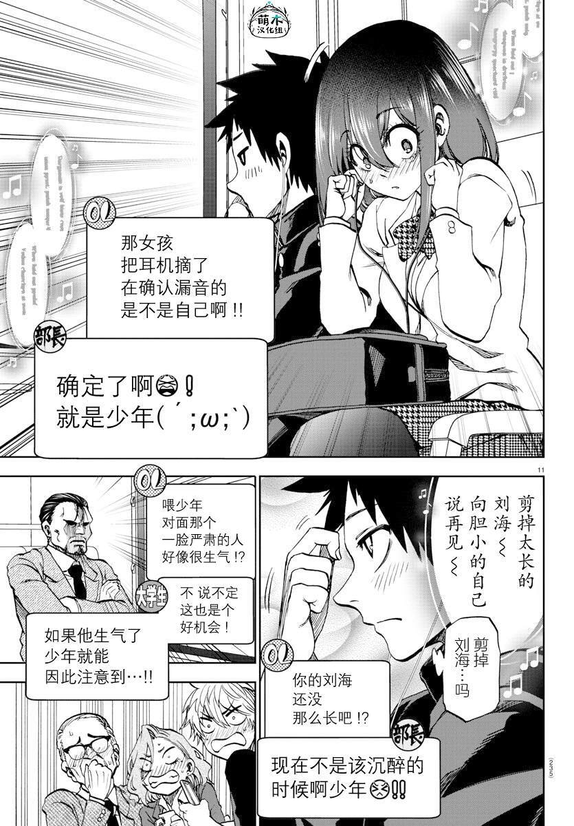 4.5 第11页