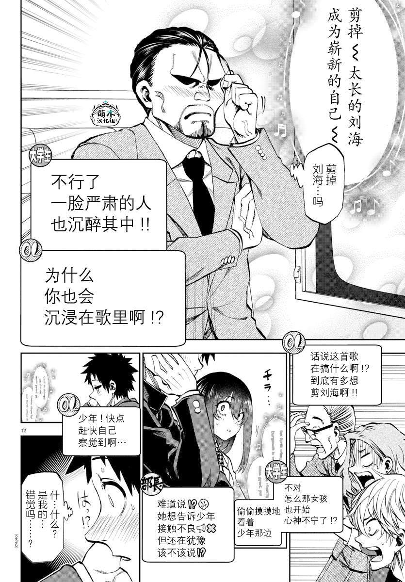 4.5 第12页