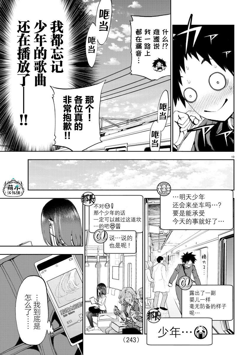 4.5 第19页