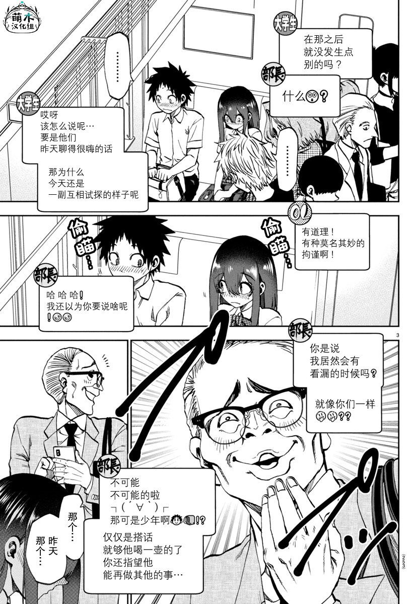 23 第3页